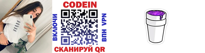 Codein напиток Lean (лин)  купить наркоту  Теберда 
