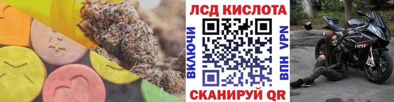 Лсд 25 экстази кислота МЕГА ссылки Теберда купить закладку
