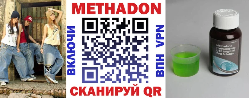 blacksprut как войти  Теберда  МЕТАДОН VHQ 